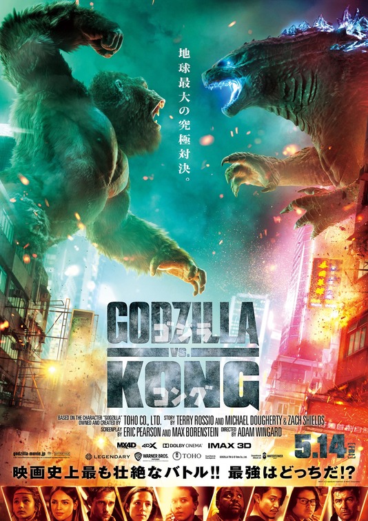 GODZILLA vs KONG – The Movie Spoiler